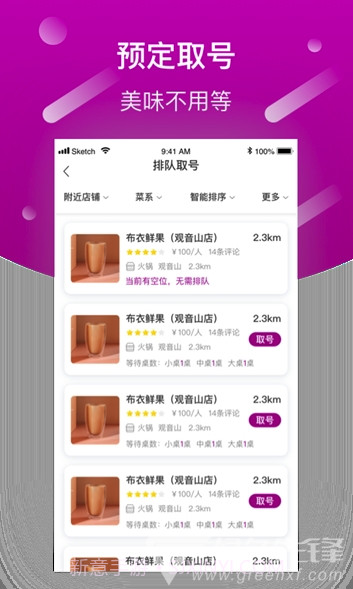 巨柚美食(巨柚美食推荐)V1.0.6 截图2