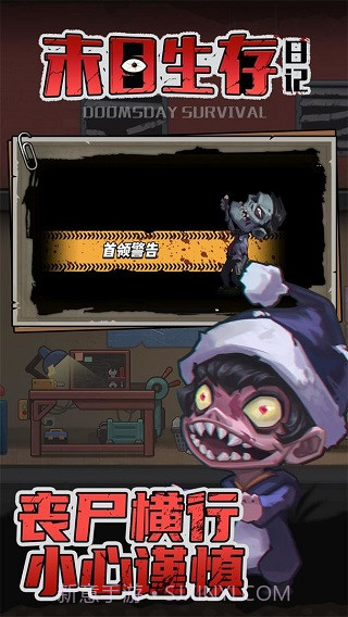 末日生存日记修改版截图4