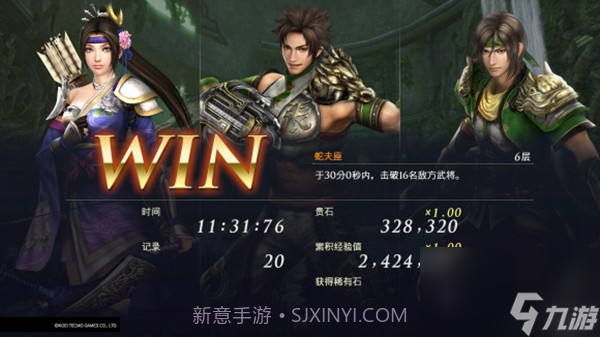 无双大蛇3截图3 无双大蛇3截图3