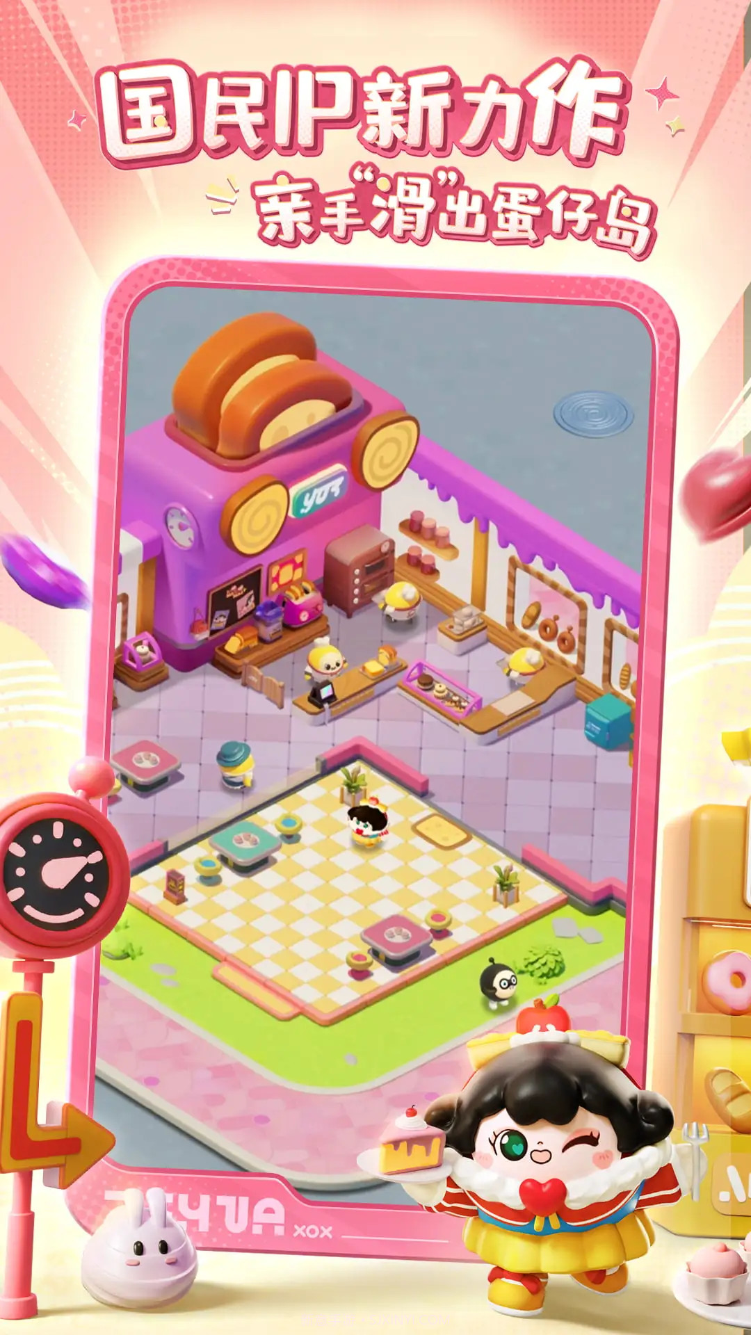 蛋仔滑滑先行服截图3