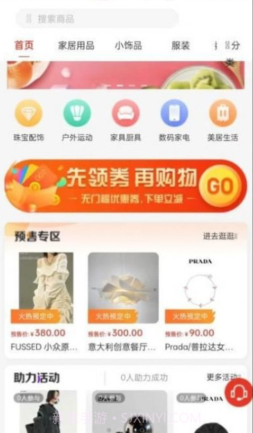 聊派好物截图1 聊派好物截图1