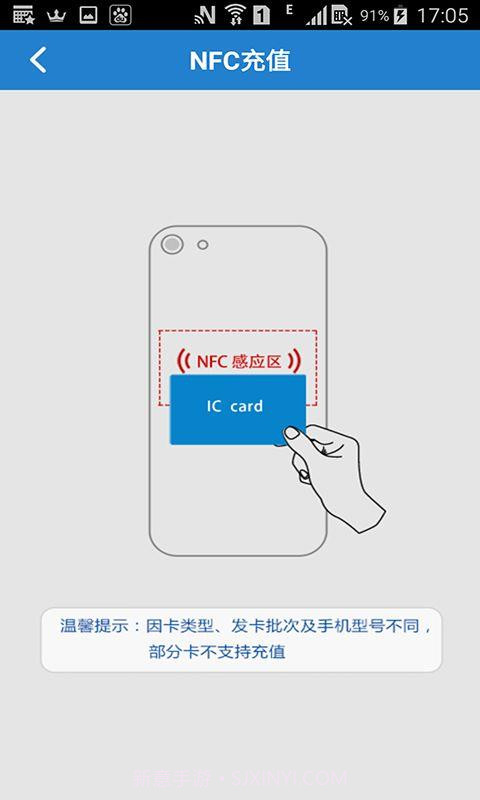 石家庄公交网充平台截图3