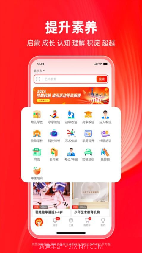 学田导航安卓正版截图2