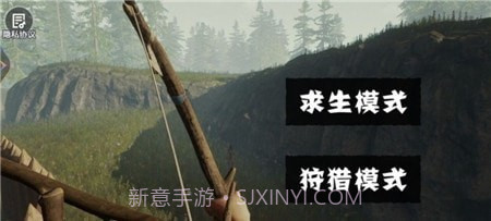 饥饿荒野求生截图3