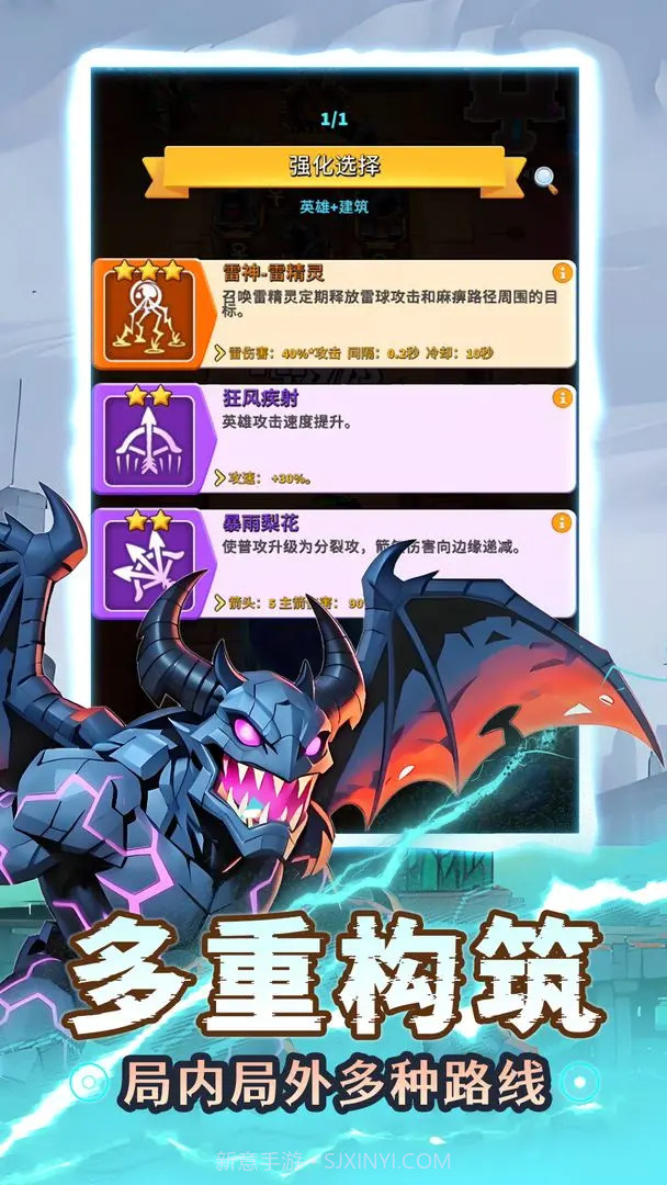 人征塔战最新版截图4 人征塔战最新版截图4