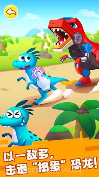 奇妙恐龙科普单机版截图2