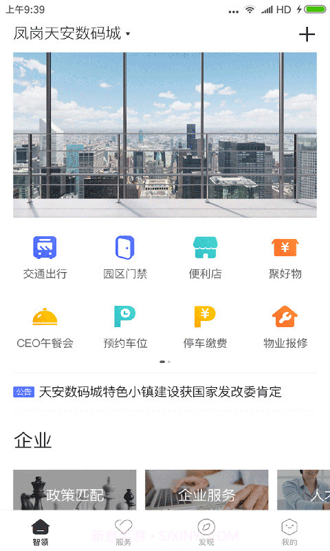 天安汇全新版本截图1