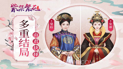 紫禁繁花手机版截图1