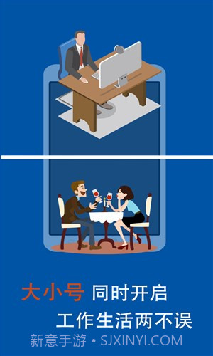 App多开精灵截图2 App多开精灵截图2