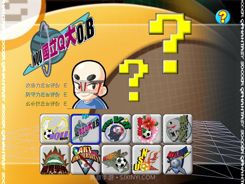 激战足球学园免费版截图1