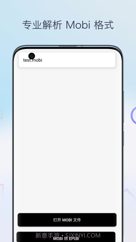 Mobi阅读器官方版截图1