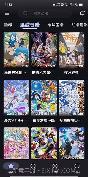 Mi动漫正式版截图1