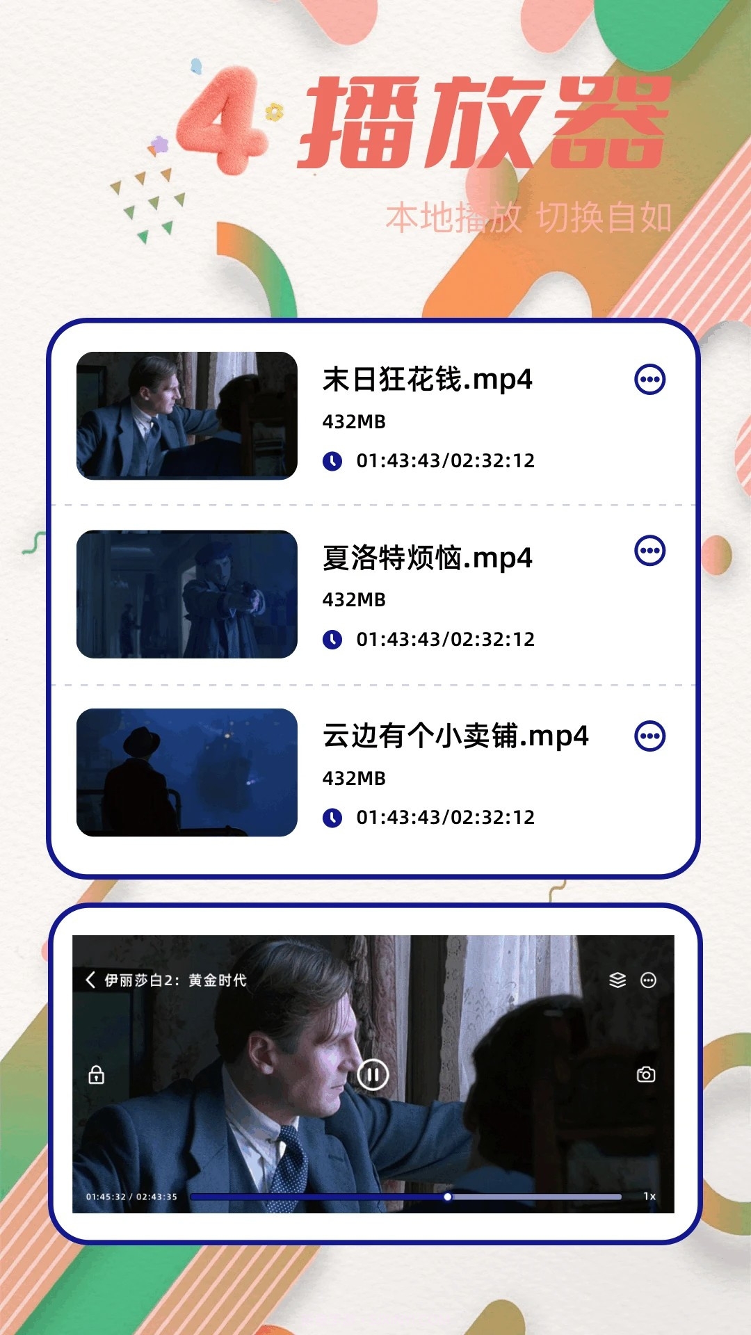 青梅剧场安卓正版截图2