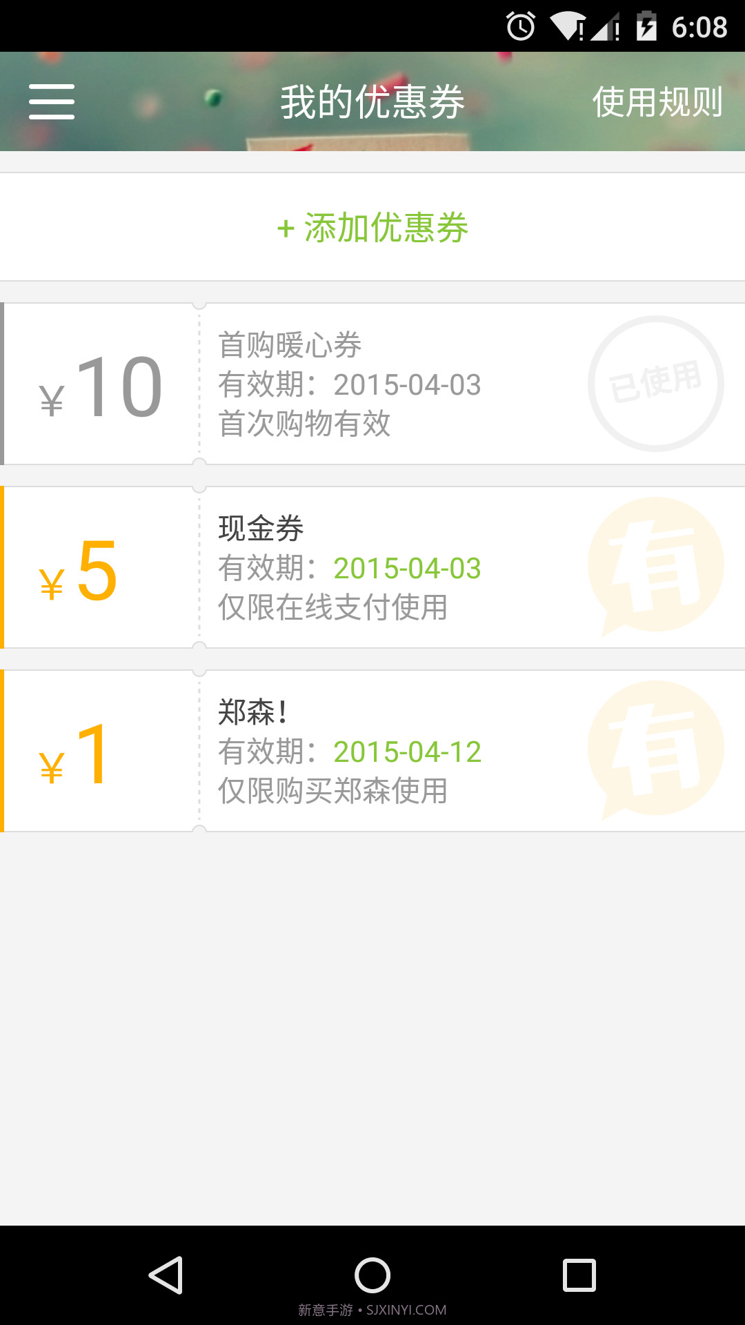 有米有截图1 有米有截图1