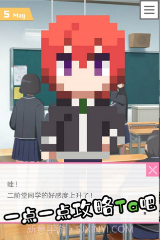像素男友最新版截图1