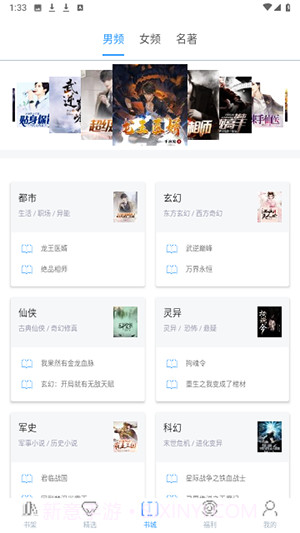 掌上书苑截图2 掌上书苑截图2