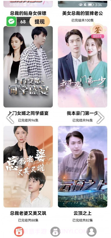 免费短剧之家截图4