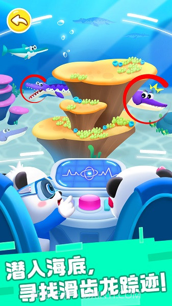 奇妙恐龙科普测试版截图1