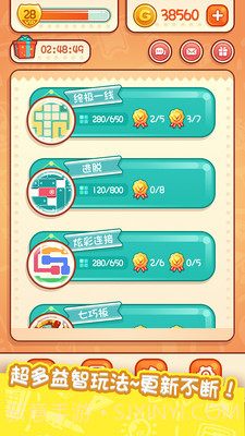 涂鸦爱解谜截图2