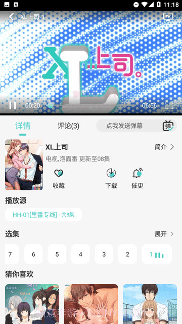 五号动漫纯净版截图1