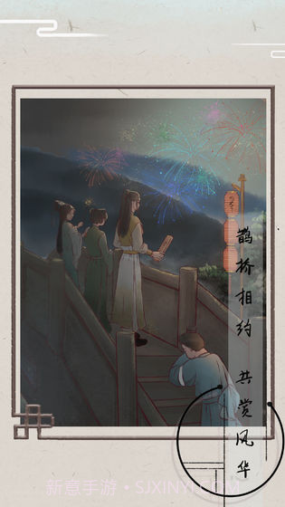 只愿君心似我心截图1 只愿君心似我心截图1