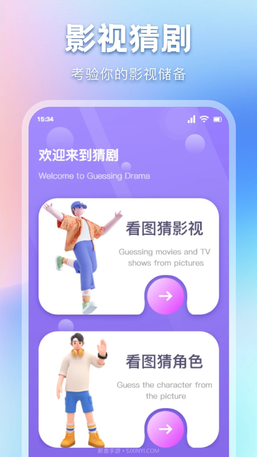 柠檬好剧会员免登录截图1