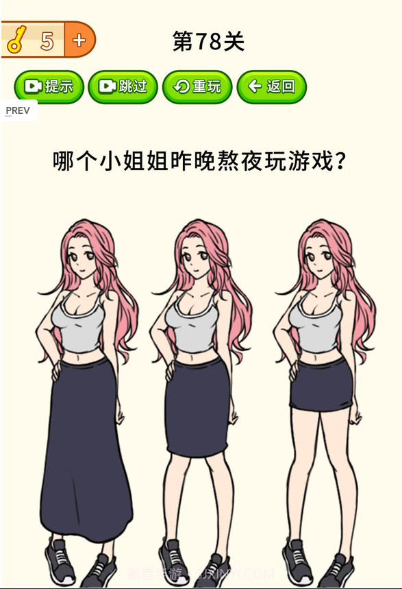 全民烧脑挑战截图3 全民烧脑挑战截图3