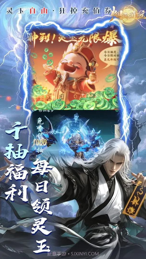 烟雨逍遥免广告版截图5 烟雨逍遥免广告版截图5