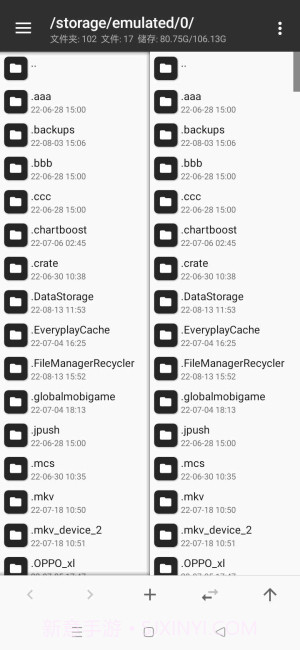 mt管理器旧版本截图2 mt管理器旧版本截图2