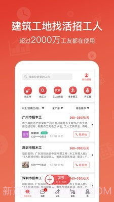 吉工家截图1 吉工家截图1