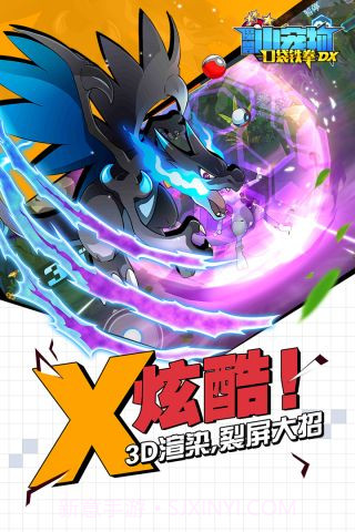 口袋铁拳锦标赛DX截图3