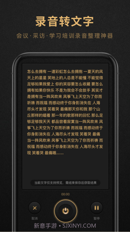 录音机大师截图3