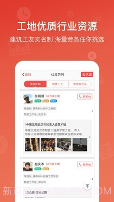 吉工家截图4 吉工家截图4