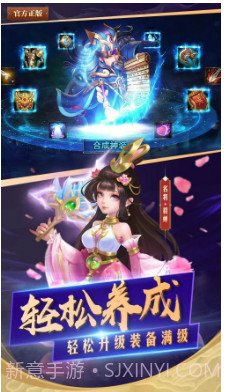 全民闯三国截图2 全民闯三国截图2