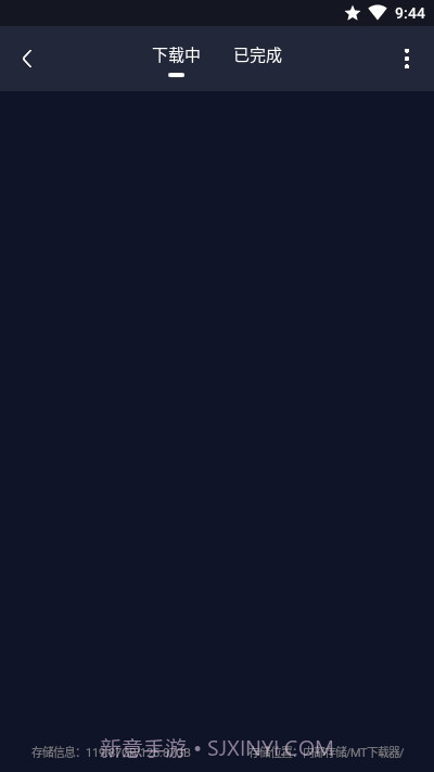 MT下载器最新版截图4