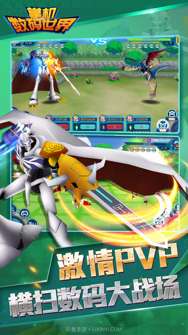 掌机数码世界官网版截图5