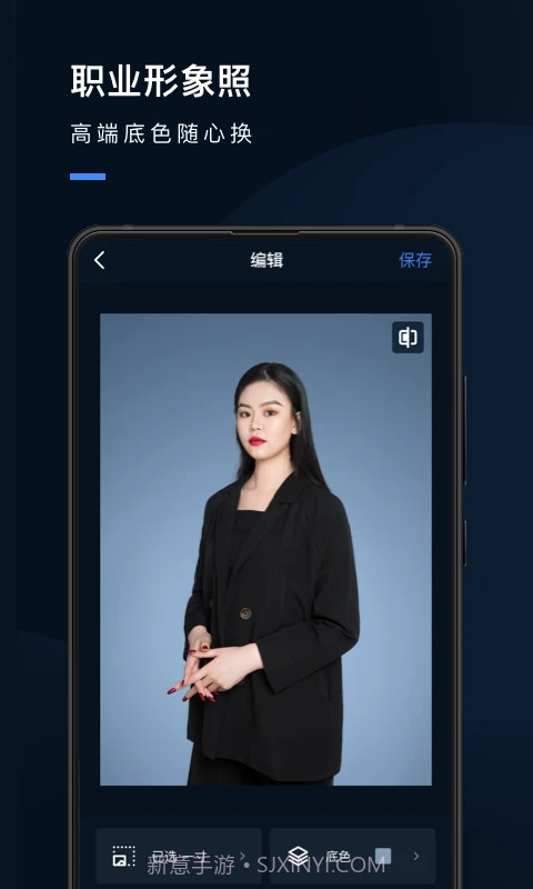 证件照研究院自定义版截图1