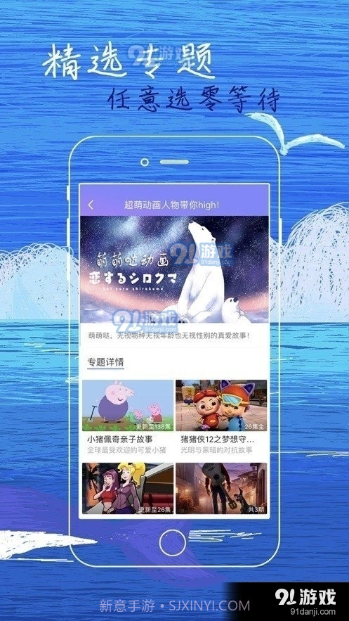 白狐影视app下载软件截图1