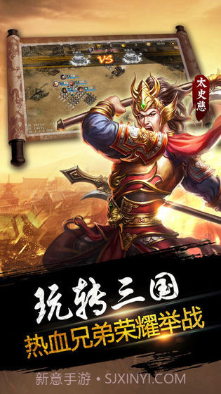 天下争霸三国志经典版截图2