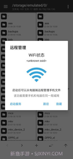 mt管理器旧版本截图3 mt管理器旧版本截图3