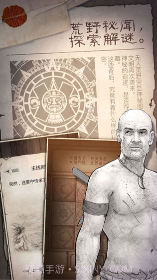 荒岛惊魂手机版截图3