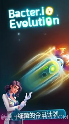 微生物大作战截图3 微生物大作战截图3