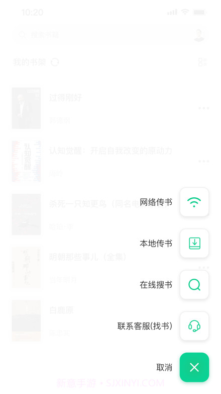 妙招阅读器会员免登录截图2