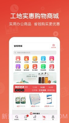 吉工家截图5 吉工家截图5