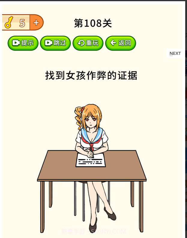 全民烧脑挑战截图1 全民烧脑挑战截图1