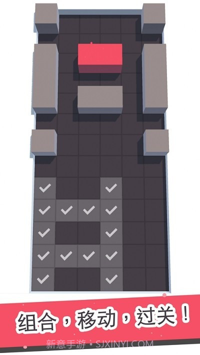 组合块块截图4
