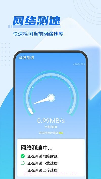 易清理管家截图3 易清理管家截图3