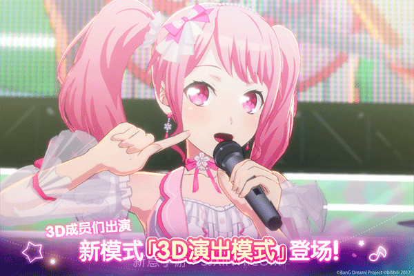 邦邦音游高画质版截图4 邦邦音游高画质版截图4