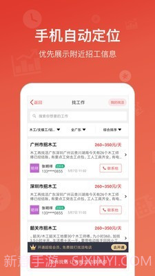 吉工家截图2 吉工家截图2