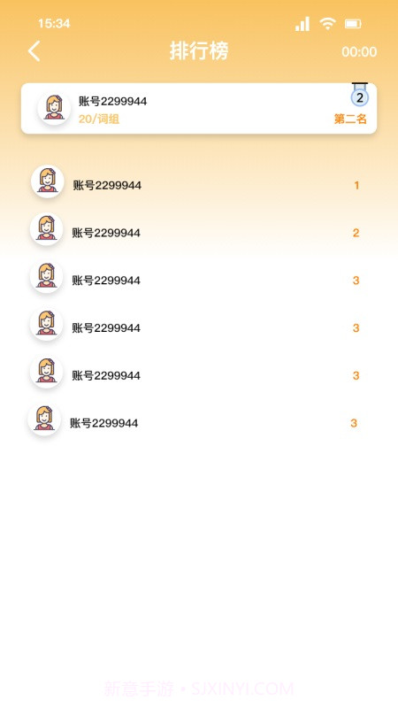 解压打字截图3 解压打字截图3